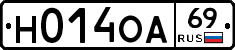 Н014ОА69 - 