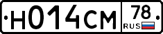 Н014СМ78 - 