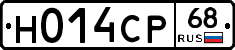 Н014СР68 - 