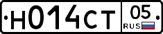 Н014СТ05 - 