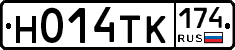 Н014ТК174 - 