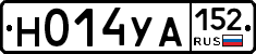 Н014УА152 - 