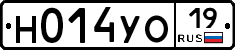Н014УО19 - 