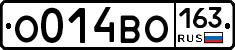 О014ВО163 - 