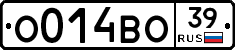 О014ВО39 - 