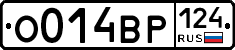 О014ВР124 - 