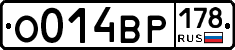О014ВР178 - 