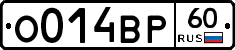 О014ВР60 - 