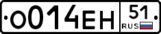 О014ЕН51 - 