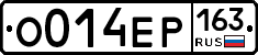 О014ЕР163 - 