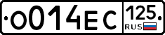 О014ЕС125 - 