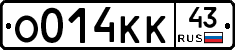 О014КК43 - 
