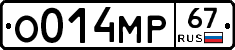 О014МР67 - 