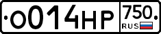 О014НР750 - 