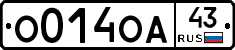 О014ОА43 - 