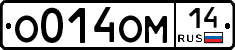 О014ОМ14 - 