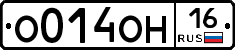 О014ОН16 - 
