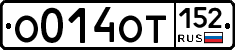О014ОТ152 - 