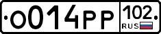 О014РР102 - 
