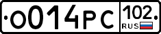 О014РС102 - 