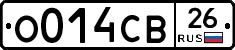 О014СВ26 - 
