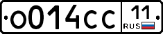 О014СС11 - 