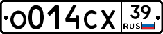 О014СХ39 - 