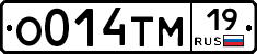 О014ТМ19 - 