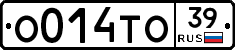 О014ТО39 - 