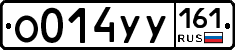 О014УУ161 - 