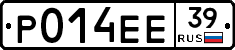 Р014ЕЕ39 - 