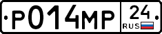 Р014МР24 - 