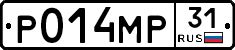 Р014МР31 - 