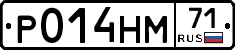 Р014НМ71 - 