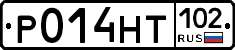 Р014НТ102 - 