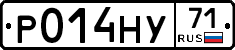 Р014НУ71 - 