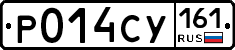 Р014СУ161 - 