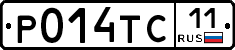 Р014ТС11 - 