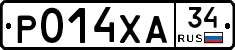 Р014ХА34 - 