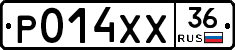 Р014ХХ36 - 