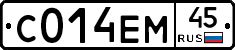 С014ЕМ45 - 