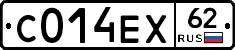 С014ЕХ62 - 