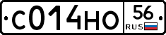 С014НО56 - 