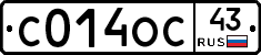 С014ОС43 - 