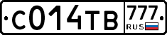 С014ТВ777 - 