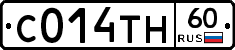 С014ТН60 - 
