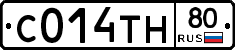 С014ТН80 - 