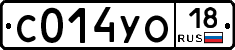 С014УО18 - 