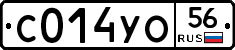 С014УО56 - 