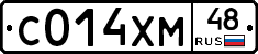 С014ХМ48 - 